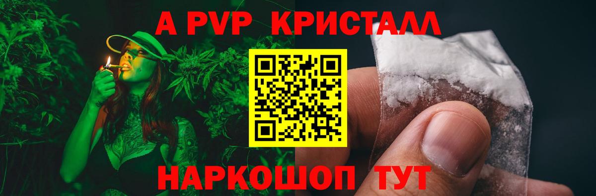 Унеча  A PVP VHQ  Alpha-PVP  Вход с VPN  где купить наркоту  A-PVP VHQ  Alfa_PVP СК 