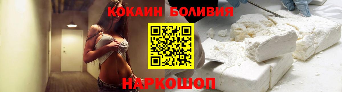 Кокаин  COCAIN 98%  купить наркотик  Унеча  Вход с VPN 