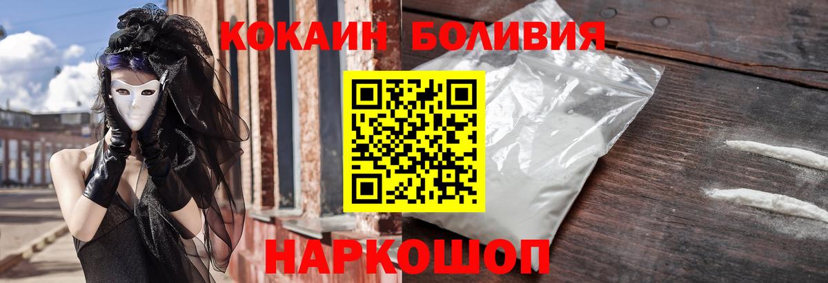 Кокаин 98% Унеча