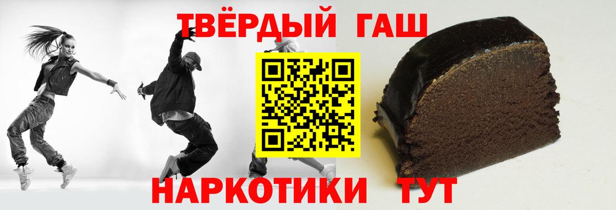 Унеча  ГАШ 40% ТГК  ГАШИШ ice o lator  Вход с VPN 
