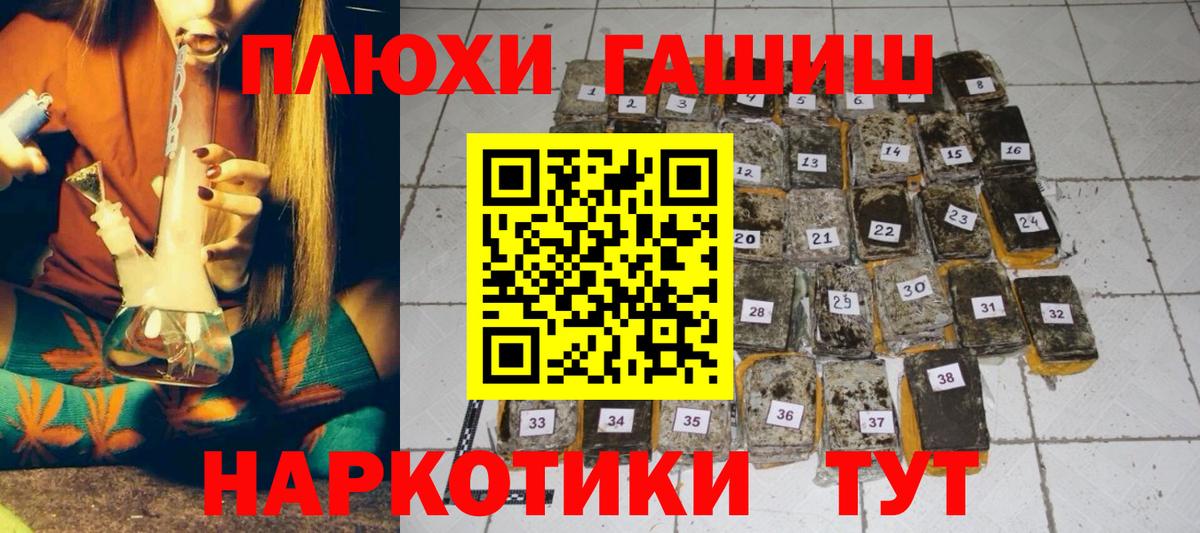 Бошки Шишки Унеча