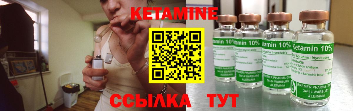 КЕТАМИН ketamine  Кетамин VHQ  Вход с VPN  Унеча 