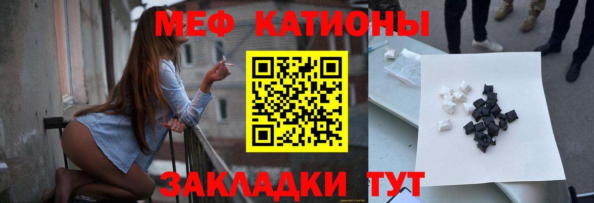 МЯУ-МЯУ  МЯУ-МЯУ VHQ  купить закладку  Вход с VPN  Унеча  Меф кристаллы 