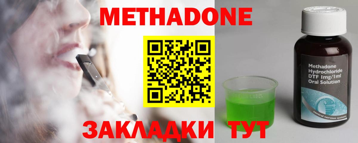 Метадон кристалл  Вход с VPN  Унеча 