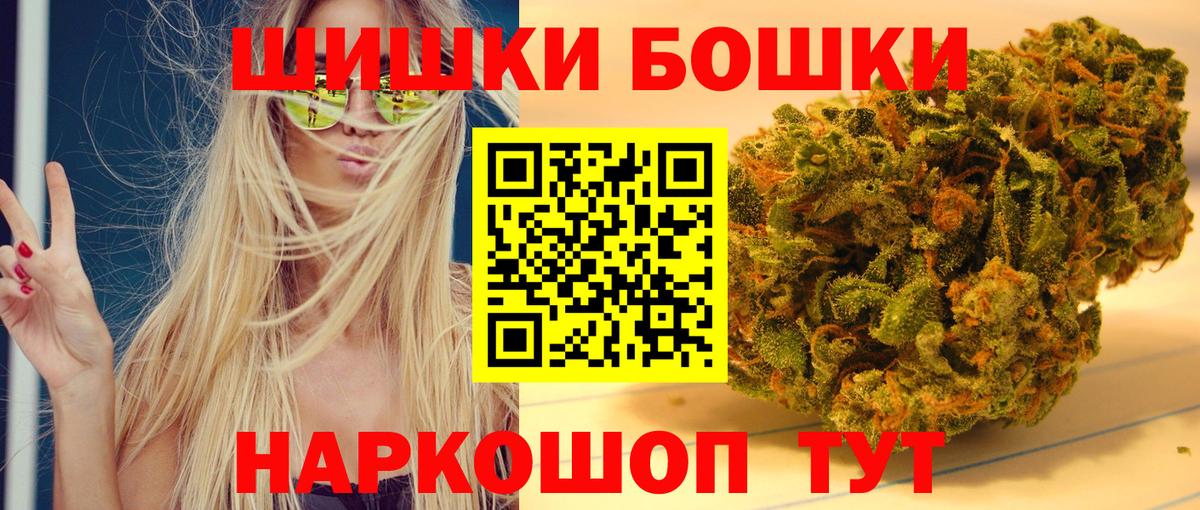 Шишки марихуана White Widow  Канабис THC 21%  Вход с VPN  Унеча 